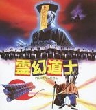 MR.VAMPIRE (Blu-ray)(Japan Version)