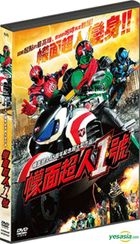 幪面超人1號 (2016) (DVD) (香港版) 