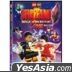 樂高DC: 沙贊: 魔法與怪獸 (2020) (DVD) (香港版)