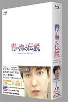 藍色海洋的傳說  (韓国放送版) (Blu-ray) (BOX 1)(日本版)