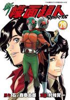 New Masked Rider Spirits (Vol. 29)