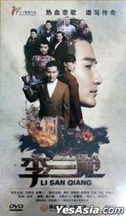 Li San Qiang (2017) (DVD) (Ep. 1-39) (End) (China Version)
