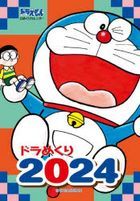 Doraemon 2024 Daily Calendar