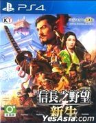 Nobunaga no Yabou Shinsei (Asian Chinese Version)