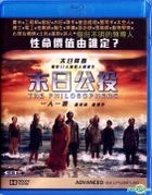 The Philosophers (2013) (Blu-ray) (Hong Kong Version)