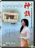 The Immortal's Play (2016) (DVD) (English Subtitled) (Taiwan Version)