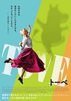 TOVE (BLU-RAY) (Deluxe Edition) (Japan Version)