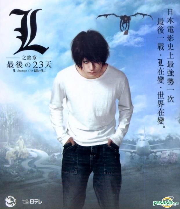 Decided to check out Death Note: L Change the World on IMDB