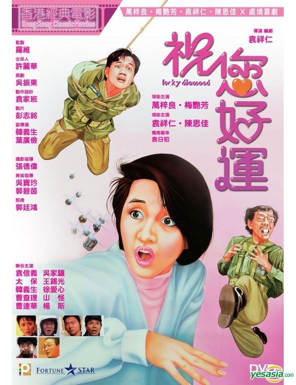 YESASIA: Lucky Diamond (1985) (DVD) (Hong Kong Version) DVD