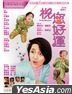 Lucky Diamond (1985) (DVD) (Hong Kong Version)