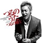 Tsuruno Tsuyoshi Cover Album 'Tsuru no Uta'  (ALBUM+DVD)(Japan Version)