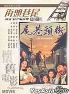 Our Neighbor (Taiwan Version)