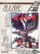 Land Of The Undaunted (1975) (DVD) (Taiwan Version)