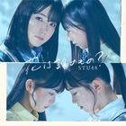 Hana wa Dare no Mono? [Type A] (SINGLE+DVD) (Normal Edition) (Japan Version)