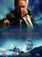 Master And Commander: The Far Side of the World (DVD) (DTS) (First Press Limited Edition) (Japan Version)