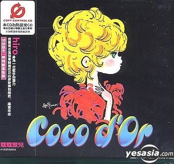 Yesasia Coco D Or 海外版 鐳射唱片 Coco D Or 愛貝克思股份有限公司 日語音樂 郵費全免
