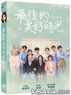 最後的美好時光 (2022) (DVD) (台灣版)