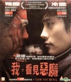 我，看見惡魔 (VCD) (香港版) 