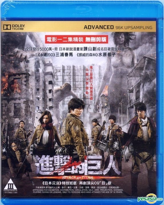 YESASIA: 進撃の巨人 ＡＴＴＡＣＫ ＯＮ ＴＩＴＡＮ 1+2 (2015) (Blu