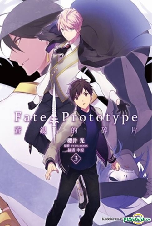 Yesasia Fate Prototype Vol 3 Sakurai Hikaru Type Moon Tai Wan Jiao Chuan Taiwan Books Free Shipping North America Site