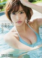 Sano Hinako Photo Book 'Hinako, Mizugi, 3 Nenbun'