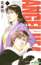 天使之心 (2nd Season) (Vol.6) 