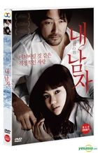 My Man (DVD) (Korea Version)