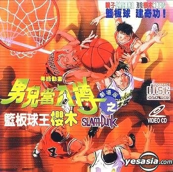 Share more than 151 chinese basketball anime super hot - ceg.edu.vn