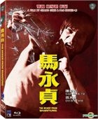馬永貞 (1972) (Blu-ray) (台灣版) 