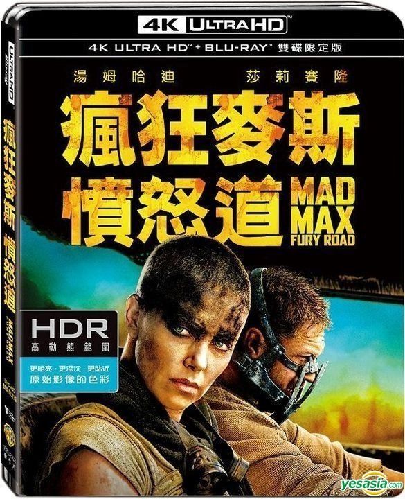 YESASIA: Mad Max: Fury Road (2015) (4K Ultra-HD Blu-ray + Blu-ray) (Limited  Edition) (Taiwan Version) Blu-ray - Charlize Theron, Tom Hardy, Deltamac  (Taiwan) Co. Ltd (TW) - Western / World Movies 