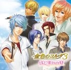 La Corda d'oro 3 - Hajimari no Natsu (Japan Version)
