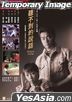 Silent Love (1986) (Blu-ray) (Hong Kong Version)