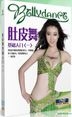 Bellydance 1 (DVD) (China Version)