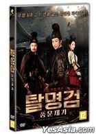 Sword of Destiny 1 (DVD) (Korea Version)