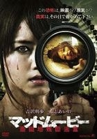 Mad Movie (DVD)(Japan Version)