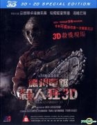 Texas Chainsaw (2013) (Blu-ray) (2D + 3D Special Edition) (Hong Kong Version)