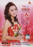 Chun Feng Xiao Karaoke (DVD) (Malaysia Version)