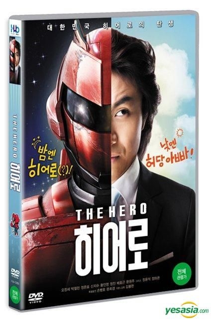 Yesasia ヒーロー Dvd 韓国版 Dvd オ ジョンセ パク チョルミン 韓国映画 無料配送 北米サイト