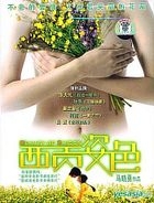Beauty Of Saigon (DVD) (China Version)