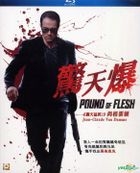 Pound Of Flesh (2015) (Blu-ray) (Hong Kong Version)