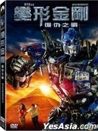 Transformers: Revenge of the Fallen (2009) (DVD) (Single Disc Edition) (Taiwan Version)