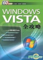Windows Vista Quan Gong Lue