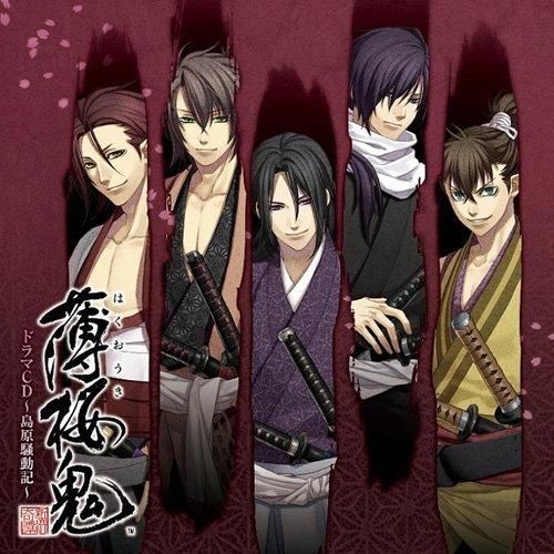 YESASIA: Hakuouki Drama CD - Shimabara Soudoki - (Japan Version) CD ...