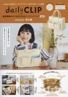 daily CLIP Interior Bag BOOK