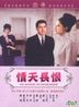 An Affair To Remember (DVD) (Taiwan Version)