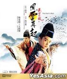 The East Is Red (1993) (Blu-ray) (Hong Kong Version)