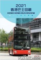 香港巴士回顧2021
