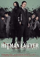 Hitman Lawyer (Blu-ray) (Japan Version)