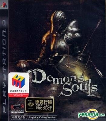 Demon's Souls (Simplified Chinese, English, Korean, Thai, Traditional  Chinese)