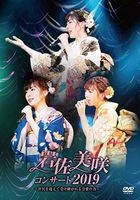 Iwasa Misaki Concert 2019 Sedai wo Koete Uketsugareru Ongaku no Chikara [BLU-RAY] (Japan Version)